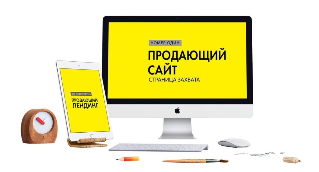 prodauyshiy-site